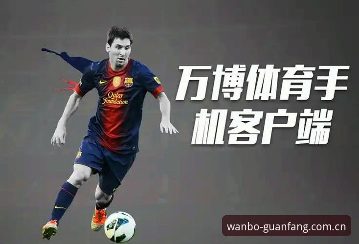 万博体育官方平台最新动态：万博manbetx官网地址手机版v1.9.5版本全面解析，移动端体验再升级