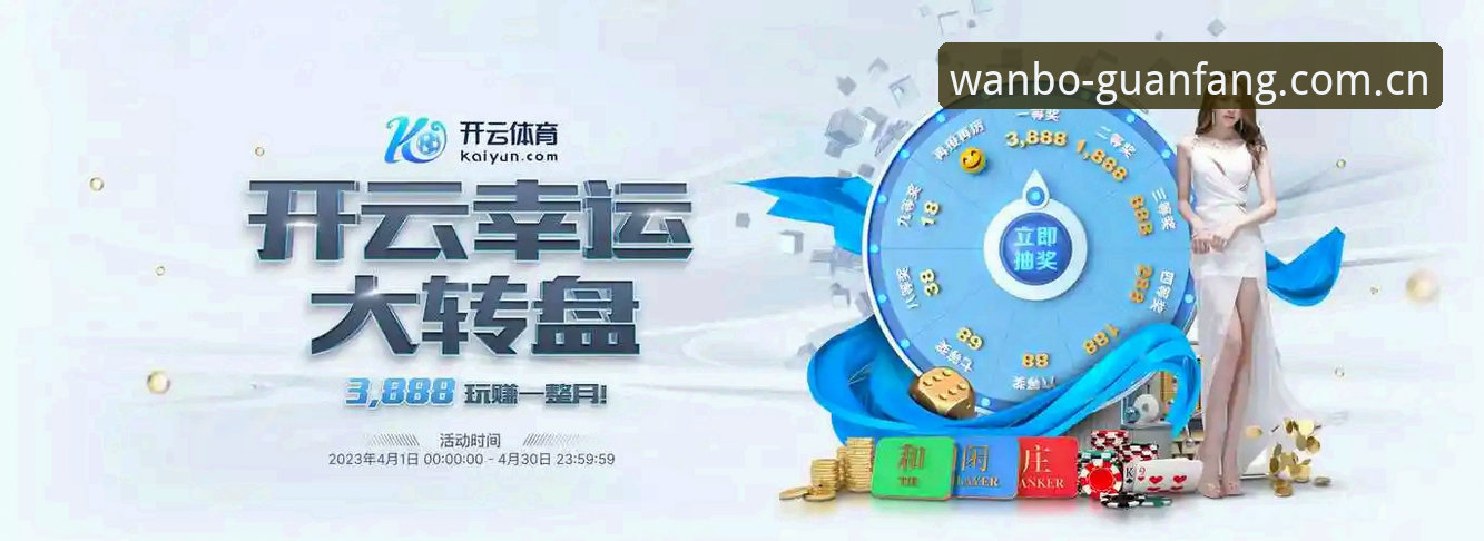 万博manbetx下载教程：从零开始掌握官方App安装与使用的实用指南